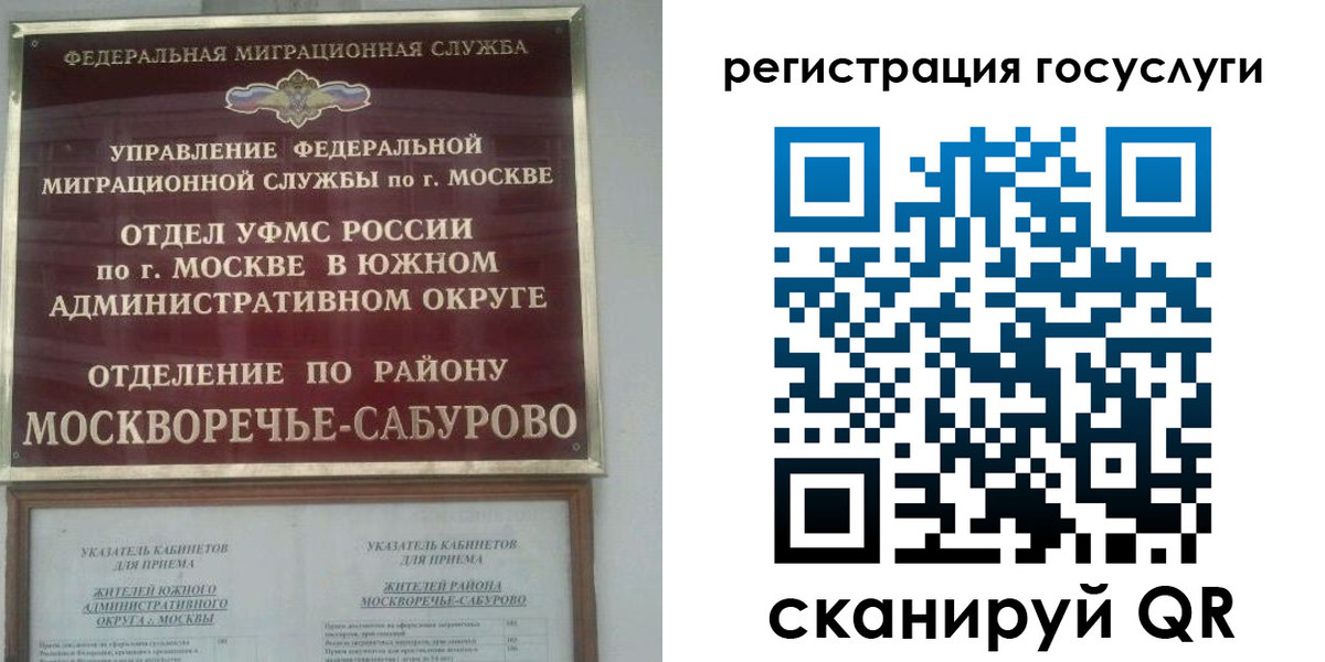 прописка паспорт в Балашихе