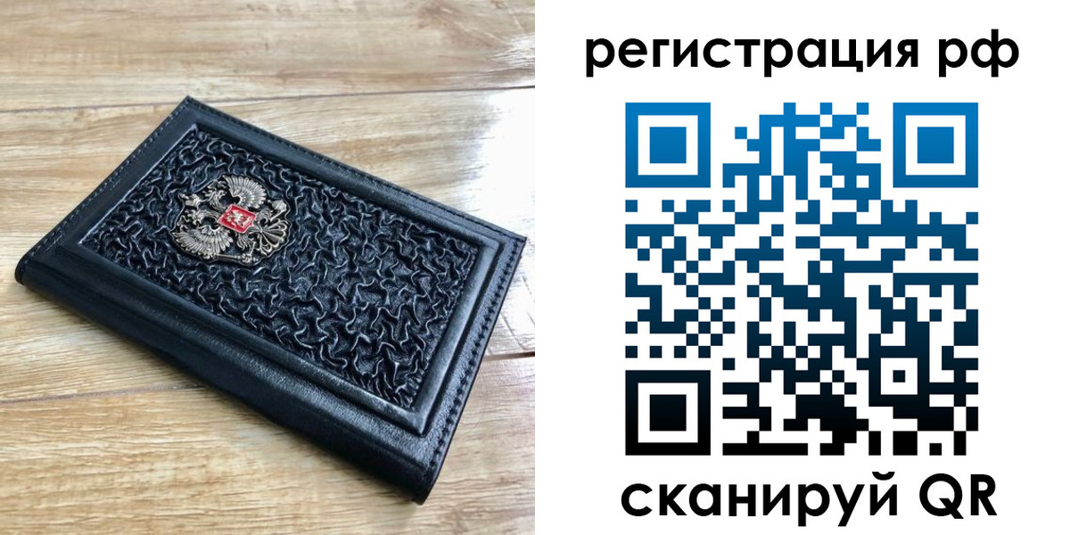 временная регистрация для всех в Балашихе